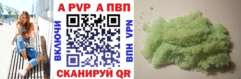 Alpha PVP кристаллы  Тавда 