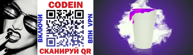 Кодеин напиток Lean (лин)  Тавда 
