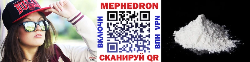 МЕФ мука  купить   mega маркетплейс  Тавда 