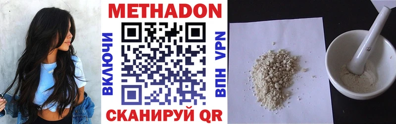 mega tor  где купить наркоту  Тавда  Метадон мёд 