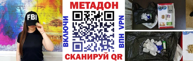Метадон methadone Тавда